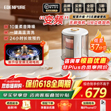 宜盾普家用破壁机破壁料理机轻音降噪低音隔音罩免滤豆浆机加热静轻音破壁机榨汁机辅食机EDC-PB1S 【新款·P3】变频无刷电机·PB1S升级版
