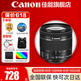 佳能（Canon）  标准变焦单反相机镜头 变焦镜头  远摄长焦镜头  高倍变焦单反镜头 EF-S 18-55mm IS STM变焦 黑色拆 官方标配【无滤镜配件~建议选套餐】