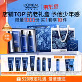 欧莱雅男士【520男士礼物】护肤品套装青春肌源洗面奶水乳抗皱紧致保湿