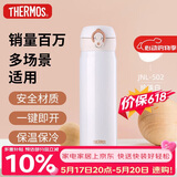 膳魔师（THERMOS）保温杯500ml男女士儿童水杯子伴手礼生日礼物JNL-502珍珠白