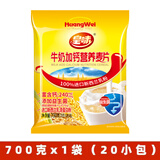 皇味 燕麦片早餐 即食牛奶加钙营养麦片免煮冲饮谷物代餐独立包装700g 牛奶加钙营养麦片700g（20小袋）