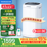 百奥（PARKOO）除湿机/抽湿机 除湿量60升/天120㎡家用除湿器地下室别墅商用大功率工业抽湿器 净化干衣PD602AR