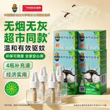 超威电蚊香液基孔肯雅热家用非无香驱蚊液防蚊240晚补充液4瓶无加热器