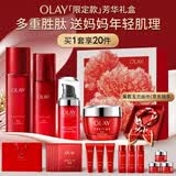 玉兰油（OLAY）大红瓶水乳液面霜眼霜保湿抗皱紧致护肤品套装礼盒母亲节礼物白鹿
