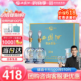 西凤酒海窖龄 20年52度礼盒500mL*2瓶 凤香型白酒 婚庆喜宴请自饮送礼