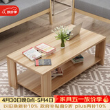 雅美乐茶几客厅简约木质小户型双层简装茶几桌 浅胡桃120*60