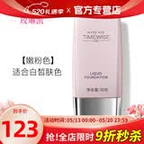 玫琳凯（MARY KAY）护肤品幻时5X轻盈润采粉底乳液bb霜正品化妆品旗舰护肤品 嫩粉色