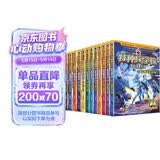 特种兵学校-星际探索系列（套装1-12册）特种兵学校第二大部，开启宇宙新战场，培养内心强大的孩子，敢于直面困难，未来科技探索，男孩女孩都要读的励志小说，培养自信独立的好品质 