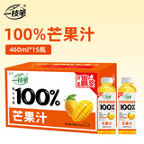 一枝笔100%芒果汁饮料460ml*15瓶整箱果味香甜解渴0脂肪鲜果饮品