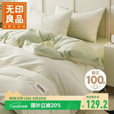 无印良品全棉A类100%纯棉被套单件 床上用品双人被罩200*230cm 清新绿