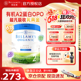 贝拉米白金版澳洲原装进口含有机A2蛋白婴儿配方奶粉800g藻油DHA 叶黄素 【30天无忧退】2段效期27.8 效期28.1