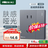 NVC雷士电工开关插座 免喷涂哑光大板 一开单控五孔墙壁插座面板 N25柏林灰