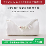 慈云云之梦蚕丝被 100%桑蚕长丝A类优等品全棉冬被6.6斤2.2*2.4m