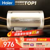 海尔国家补贴电热水器60升 PD3 金刚无缝胆终身免换镁棒一级能效节能省电储水式大水量家用京东自营