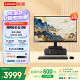 联想扬天M4000q 商用办公台式电脑台式机主机(酷睿Ultra3 205 8G DDR5 512G SSD win11)23.8英寸全套