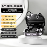 智国者【四个耳机】蓝牙耳机2026最新款耳夹式+短柄半入耳无线超长续航大容量运动跑步骑车久戴不痛专用