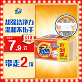 汰渍全效洁净洗衣皂188g*2块 温和去渍不伤手 肥皂透明皂 内衣可用