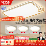 欧普照明（OPPLE）吸顶灯护眼高显色客厅灯可调光LED照明灯具灯饰品见套餐4 包安装