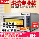 志高（CHIGO）商用烤箱电烤箱商用大型烤炉蛋糕面包披萨烘炉焗炉烤箱 小一层一盘烤箱(220V/2KW)