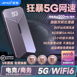 夏新5g随身wifi6移动无线网卡免插卡路由器无限速流量车载便携网络高速mifi移动热点笔记本 【5G性能版-高级灰】WiFi6千兆双频双旗舰芯片