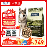 伯纳天纯狗粮原始狩猎 鸭肉&梨配方狗粮 全阶段高鲜肉犬粮12kg/24斤