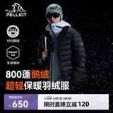 伯希和（Pelliot）轻薄排骨羽绒服男防风外套800蓬鹅绒保暖女冲锋衣内胆11340821黑S