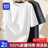 海澜之家短袖男打底衫100%纯棉弹力圆领短袖汗衫男针织老头衫全棉男士短袖 10A抗菌100%纯棉-白色/黑色 2XL -180/105(体重150-170斤)