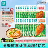 优形顺丰京东开袋即食鸡胸肉鸡排生鲜低脂高蛋白健康早餐轻食品休闲吃 【到手28袋】奥尔良9袋+烧烤9袋+赠丸子2味10袋共2280g