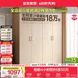 全友（QUANU）家居现代简约风成品大衣柜顶柜组合家具家用卧室分段式衣橱柜子 【白橡木色】1.6m四门衣柜 多规格灵活组合+科学分区收纳