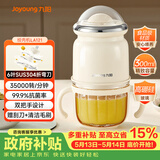 九阳（Joyoung）婴儿辅食机 小型多功能打泥搅拌机宝宝料理机 0.3L迷你绞馅碎肉机高硼硅玻璃LA121