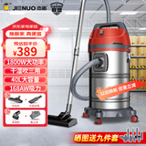 杰诺桶式大吸力吸尘器干湿吹三用商用吸尘机家用保洁宠物美缝40L大容量除尘机JN505-40L