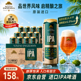 沃夫狼IPA精酿啤酒568ml*12听 印度风味进口精酿啤酒箱装礼盒 整箱装