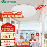 雷士（NVC）吸顶灯圆形阳台灯玄关灯led厨房灯简约白光12W家用工程物业