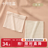 十月结晶 婴儿彩棉肚围针织肚围四季款宝宝护肚兜春季彩棉无痕肚脐围 双层24*17cm（6个月-1岁）2条/袋