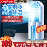 夏新（Amoi）空调扇冷风扇制冷小空调便携宿舍移动小型办公室桌面小房间强力制冷水风扇冰块加水冷风机充电家用 旗舰尊享版：无叶水冷+3档风力+冰雾制冷+氛围夜灯