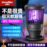 德雷博（DEREMBO ）灭蚊灯家用灭蚊器驱蚊器物理紫光诱蚊客厅卧室基孔肯雅热