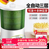 京严豆芽机全自动家用大容量发芽器商用绿豆黄豆生芽苗智能发豆芽神器 多功能发芽机【三层增压】 【德国品质】发豆芽神器