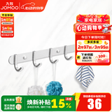 九牧（JOMOO） 挂件浴室挂钩太空铝加厚挂衣钩衣帽钩衣架挂钩卫生间置物架 六排衣钩【939306-7Z-1】