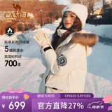 骆驼（CAMEL）【王俊凯同款】户外羽绒服男女中长款700蓬防泼水加厚御寒外套