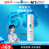 理肤泉【黄子弘凡同款】舒护乳40ml保湿舒缓修护乳液护肤品生日礼物