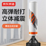 京东京造 立式拳击沙袋 成人家用不倒翁拳击靶 散打健身器材沙包 高弹PU皮