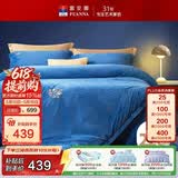 富安娜家纺四件套 牛奶绒床上四件套双面暖绒防静电冬季单双人203*229cm