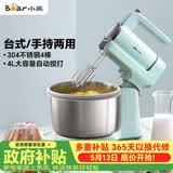 小熊（Bear）打蛋器 家用电动打蛋机 稀面团奶油奶盖打发器 烘焙手持自动搅蛋器 搅拌器DDQ-B03V1