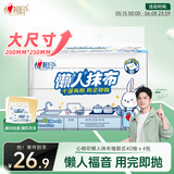 心相印懒人抹布 厨房用纸 抽取式40抽*4包 吸油锁水加厚抹布 干湿两用