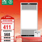 雷士（NVC）智能浴霸双核变频系列无线变频照明排风Y394卫生间