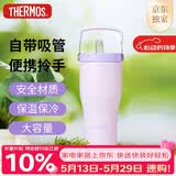 膳魔师（THERMOS）保温杯拎拎杯860ml男女儿童吸管水杯子伴手礼生日礼物TSKP-PL