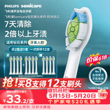 飞利浦（PHILIPS）李佳琦同款电动牙刷头官方原装适配钻石3/7/9系列刷柄 亮白 欧洲进口 4支装HX6064/85 白色