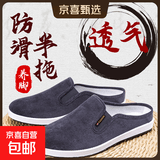 夏季新款老北京布鞋一脚蹬包头半托男鞋百搭时尚布鞋轻便懒人鞋子 灰色 W-半拖 42 【标准运动码】