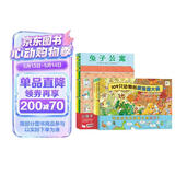 最全5册视觉大侦探套装硬壳精装 109只动物的马拉松捉迷藏大赛兔子公寓企鹅游轮好多好多好多羊野花遥儿童专注力观察力视觉大发现系列游戏绘本 