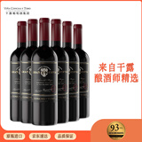 Concha y Toro干露典藏酿酒师之选干红葡萄酒750ml*6整箱 手工采摘原瓶进口红酒